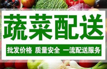 中山食材配送找哪家？王太帮您支招
